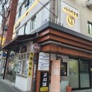 나나미장원 - 북구 대학로23길 10 | 나나미장원