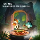 김치찜은못참지 이미지