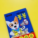 봉봉세탁소 이미지