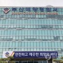 부산해양경찰서 이미지