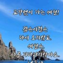 고장 없이 가는 세월 이미지