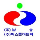 남송개발(주) 이미지