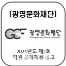 광명시 시청로 20 시민회관 2층 광명문화재단 이미지