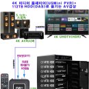 "112TB HDD+4K 미디어 플레이어"를 이용한 AV감상(2) 이미지