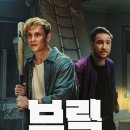브릭(BRICK) | 넷플릭스 영화 추천 &#39;브릭&#39; Brick 후기 독일 SF 미스터리 영화 정보 나의 생각