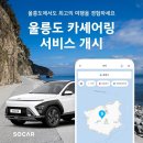 연합카써비스 이미지