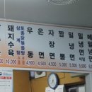 신정식당 - 아산시 | 신정식당