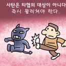 사탄 마귀-실제하는 최악 인격체 이미지