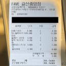 페이브갈산