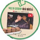 뚜레쥬르김천신음점