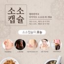 건강한 캡슐