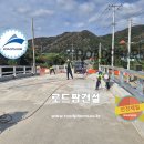 교량 교면방수 공법 비교 분석 및 현장 적용 시 고려사항 - 특가 시공 이미지