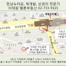은행마을부동산공인중개사사무소 이미지