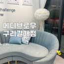 현메디케어 | 구리속눈썹펌 메디브로우 구리갈매점 후기｜특허받은 속눈썹펌으로 예쁘게 속눈썹 컬 만들기