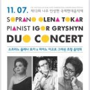 2024 국제교류음악회 공연 이미지