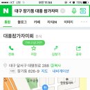 대풍가자미회/장기동 먹자골목/4월 13일(금) 7시30분 이미지