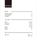 북경탕수육