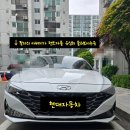 소망자동차공업사 | [자동차이야기]렌트카_아반떼 CN7_하이브리드/주행후기