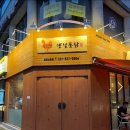 계혁명치킨 이미지