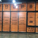 365종합설비인테리어 - 평택시 통미로 11 | 365종합설비인테리어