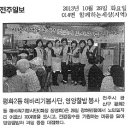 20131029-평화2동해바라기봉사단(영양찰밥봉사) 이미지