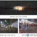 스마트조명지킴이 이미지