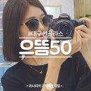 으뜸50안경 대구죽곡점 이미지