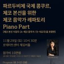 로데아트센터 체임버홀 이미지