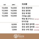 경성면옥 이미지