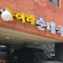 신림동명물순대 이미지