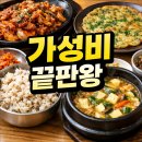 보리향 | 울산 달동 보리밥 맛집 보리향 한식 한상 11000원 가성비 제대로 느낀 후기