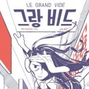 매일비드