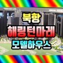 마레하우스 이미지