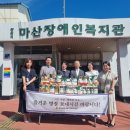 마산장애인복지관 이미지