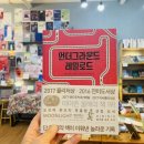 레일로드 이미지