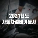 미래자동차정비 이미지