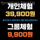 핏미필라테스 부천상동점 이미지