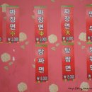 천하반점 - 대덕구 | 천하반점