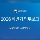 (유)새만금관광