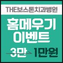 더보스톤치과병원 이미지