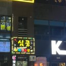 심쿵노래연습장 이미지