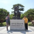 화전2교 지나 소공원 | 속초 여행 설악산국립공원 신흥사 국가유산 방문코스