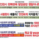 인천sk화학공장과 서구청장의 만행 이미지