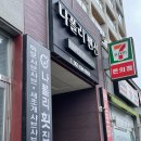 세븐일레븐 여수우두리점 | 여수 돌산 맛집 엑스포해물예찬 : 시원한 해물탕 국물이 진국