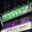 고주망태 - 수원시 영통구 청명남로34번길 21 | [계산동맛집]육전 안주에 분위기까지 완벽✨ '고주망태' 후기
