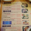 다(多)자연산 1번지 세꼬시 | [생선회] 의왕 다자연산1번지 다자연산횟집 - 자연산 잡어회