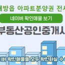 유영숙공인중개사사무소 이미지