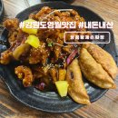 영월중학교 | 강원도 영월 맛집 추천 장릉황제손짜장 내돈내산
