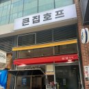 아주커치킨무선점 | 문정 닭강정 맛집 추천 큰집닭강정 매운맛 내돈내산 대만족