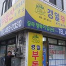 주안공인중개사사무소 이미지